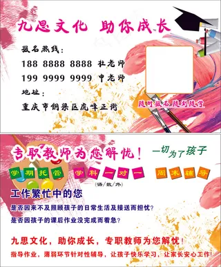 培训班名片4