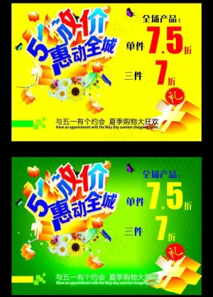五一图片
