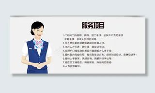 劳务派遣网页设计