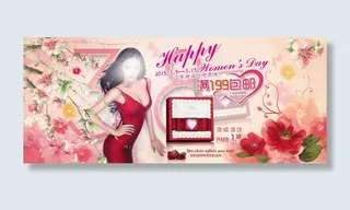 唯美38妇女节活动全屏轮播图