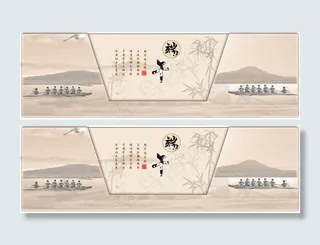 端午节1920轮番图