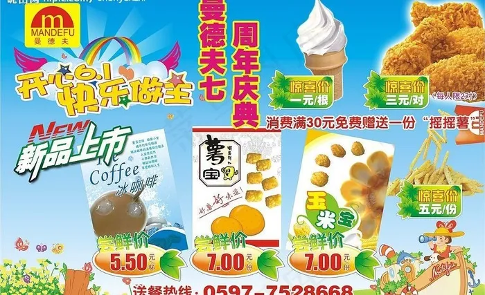 六一dm图片cdr矢量模版下载