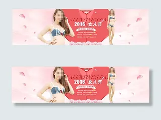 淘宝文胸内衣三八妇女节海报psd