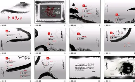中国水墨元素PPT幻灯片模板下载