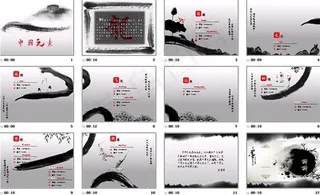中国水墨元素PPT幻灯片模板下载