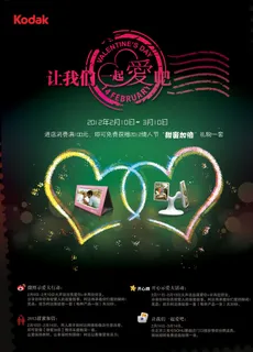 情人节海报图片