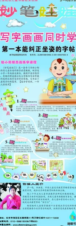 儿童教育x展架图片