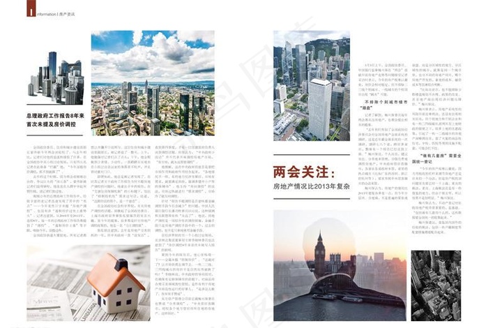 杂志版式设计ai矢量模版下载