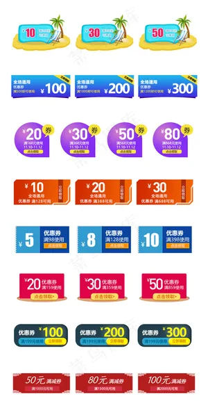 淘宝天猫京东优惠券PSD模板素材