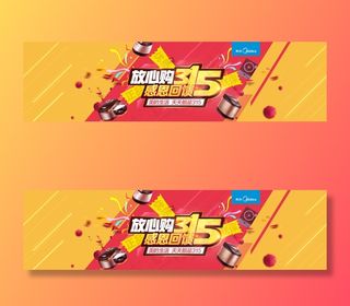 五一感恩回馈活动图片PSD素材