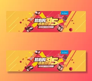 五一感恩回馈活动图片PSD素材