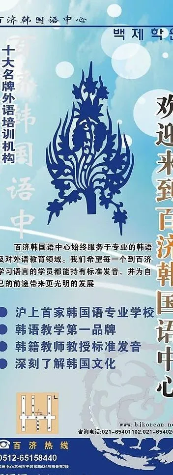 易拉宝外语培训机构图片cdr矢量模版下载