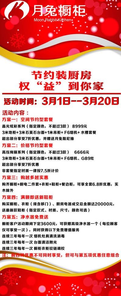 促销x展架图片cdr矢量模版下载