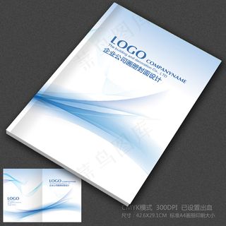 科技企业产品画册封面设计