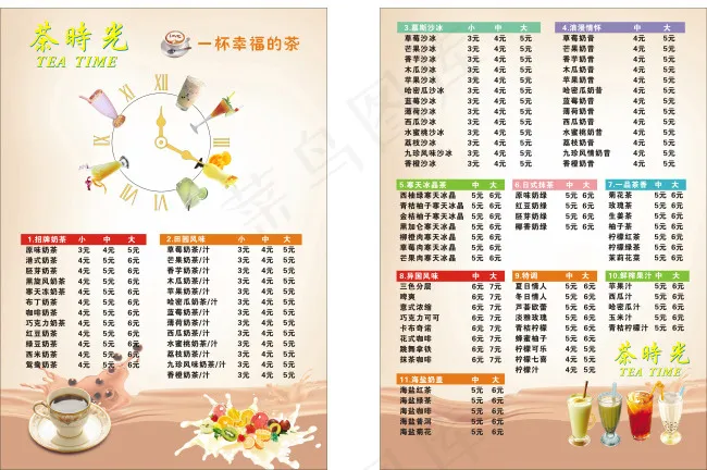奶茶店菜单价目表CDR原文件cdr矢量模版下载
