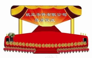 创意舞台造型图片