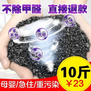 散装炭活性炭 直通车主图龙卷风