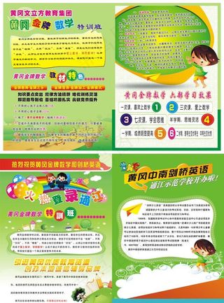 剑桥英语培训图片