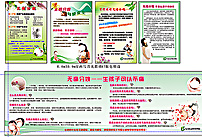 医院展板图片(210X297)cdr矢量模版下载