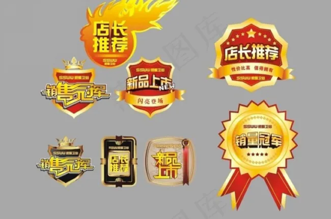 淘宝装饰素材cdr矢量模版下载