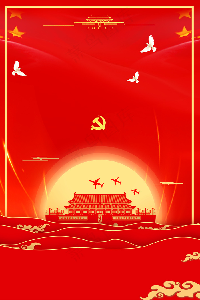 中国风建党节海报背景