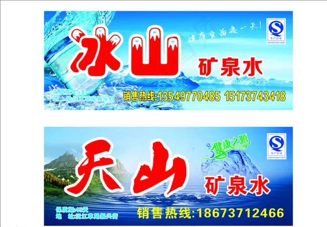 桶装水标签图片cdr矢量模版下载