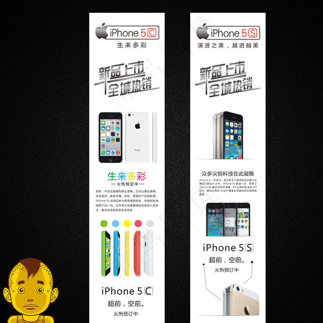 苹果5s 苹果5c图片