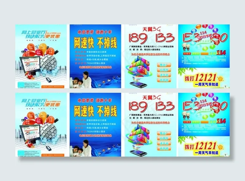网上营业厅快捷服务图片(1000X210)cdr矢量模版下载