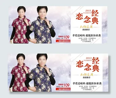 淘宝女装马夹海报