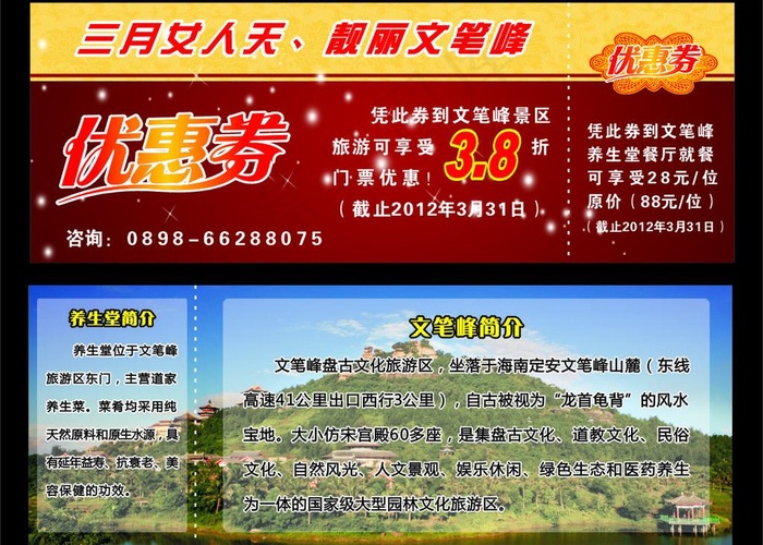 优惠券图片cdr矢量模版下载
