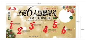 龙虾圣诞展板