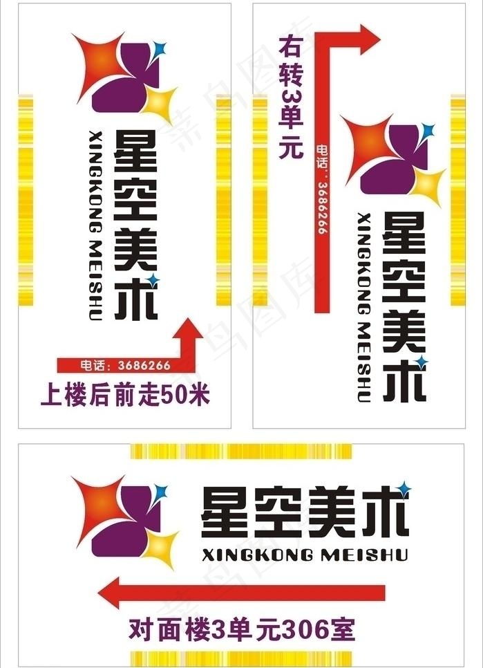 路标指示牌图片