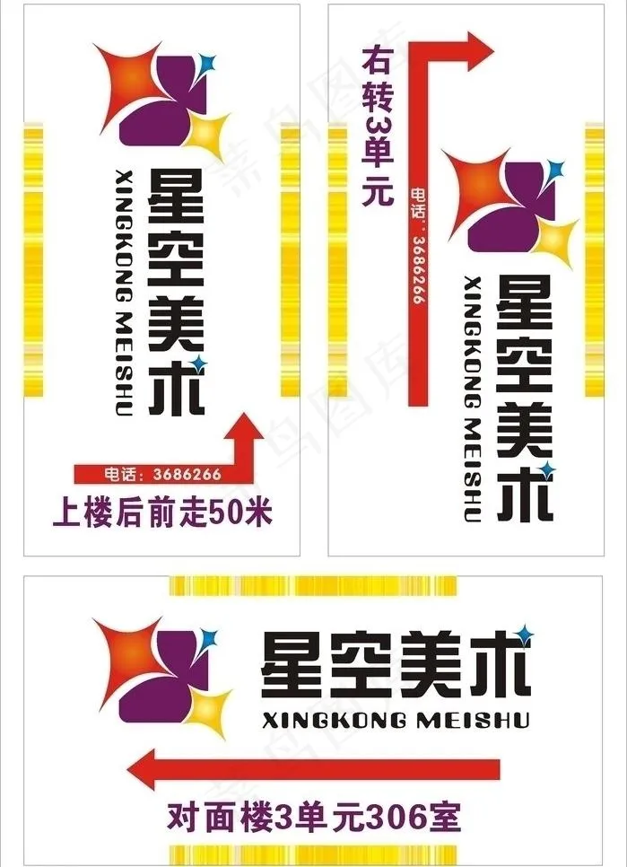 路标指示牌图片
