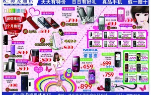 315手机dm图片