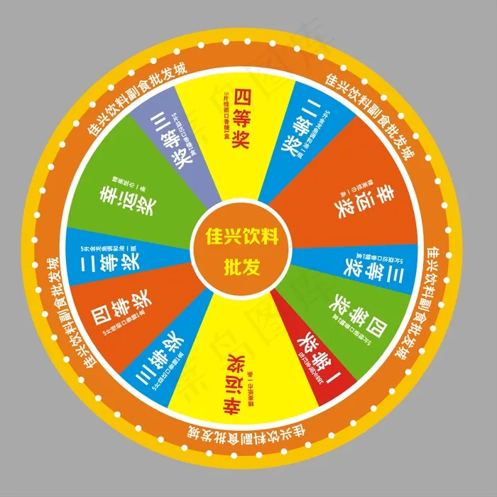 抽奖转盘cdr矢量模版下载
