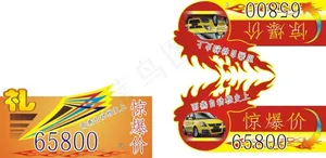 车顶牌