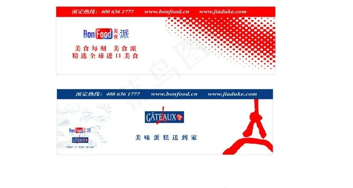 车贴矢量素材 车贴模ai矢量模版下载