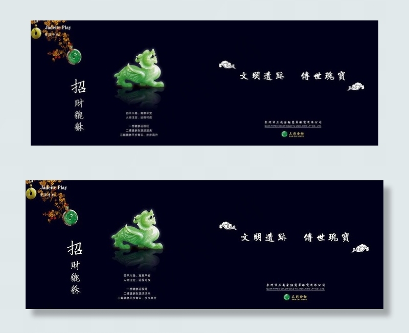 珠宝画册图片psd模版下载