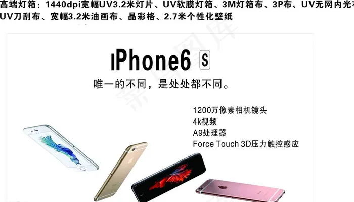 iphone6S海报图片cdr矢量模版下载