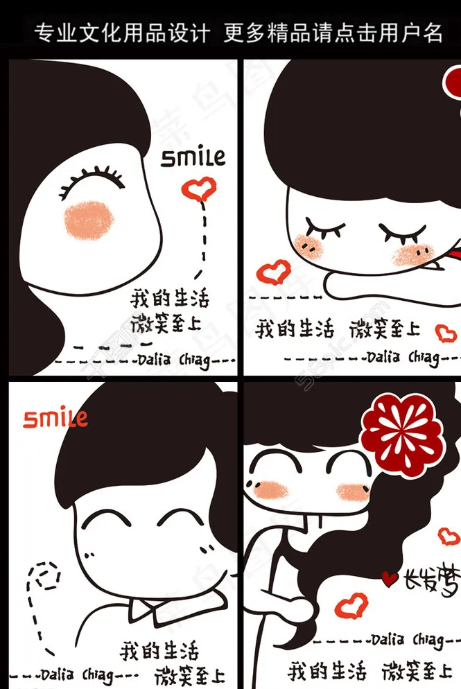 本子图片psd模版下载