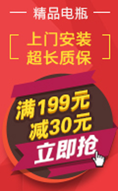 精品电瓶满减活动