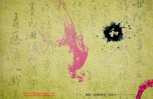 中国风画册图片