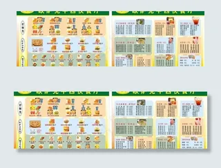 欧萨克西餐餐牌图片