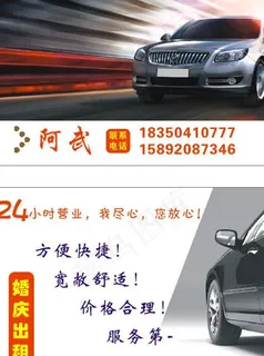 汽车名片图片