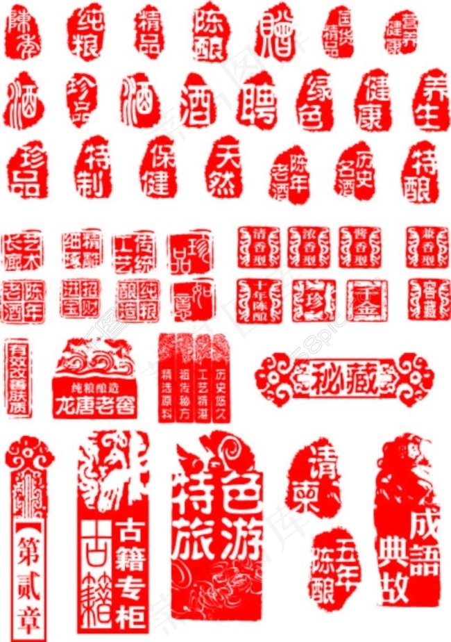 印章素材