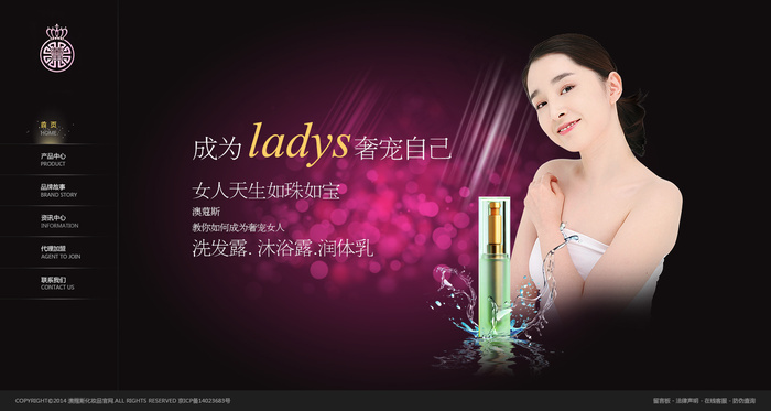 美容网页模版PSD分层