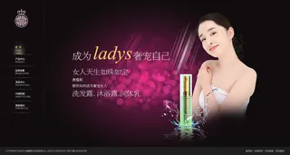 美容网页模版PSD分层