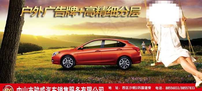 汽车户外广告牌图片(3858X1960(DPI:350))psd模版下载