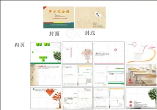 校园毕业相册 相册图片