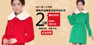 淘宝气质女装海报